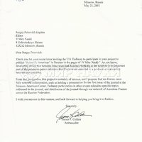 Письмо посла США